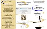 Осторожно.-Спайсы-убивают-БУКЛЕТ-1 (1)